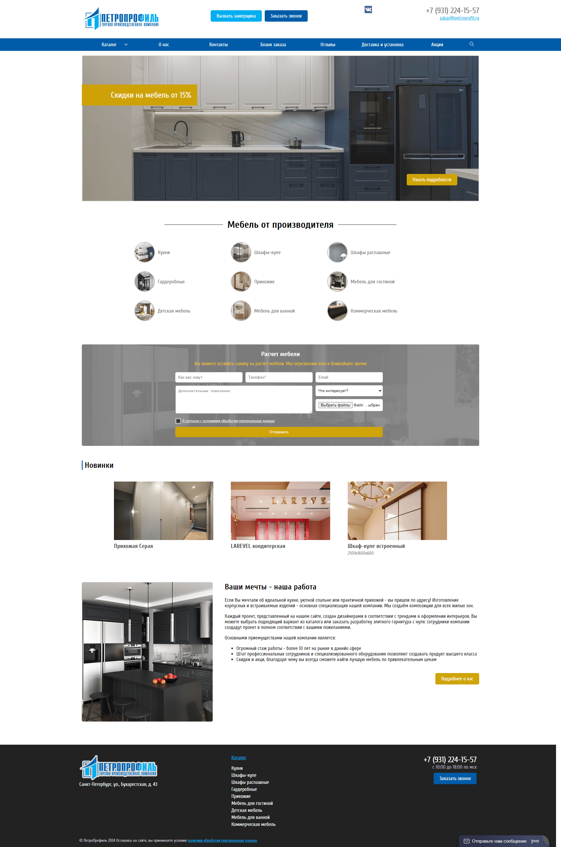 Website Mockup
